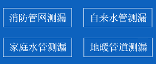 海珠区暗管漏水检测