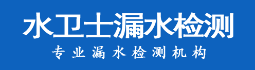 海珠区暗管漏水检测